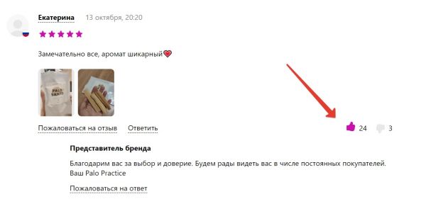 Лайк на отзыв товара wildberries