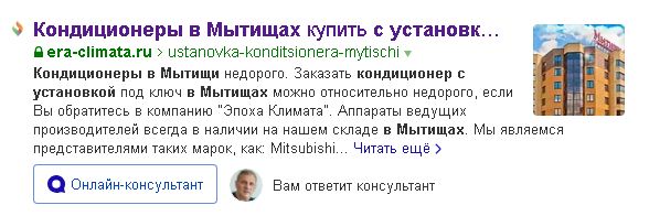 запросы кондиционеры в Мытищах в топ сео Яндекса